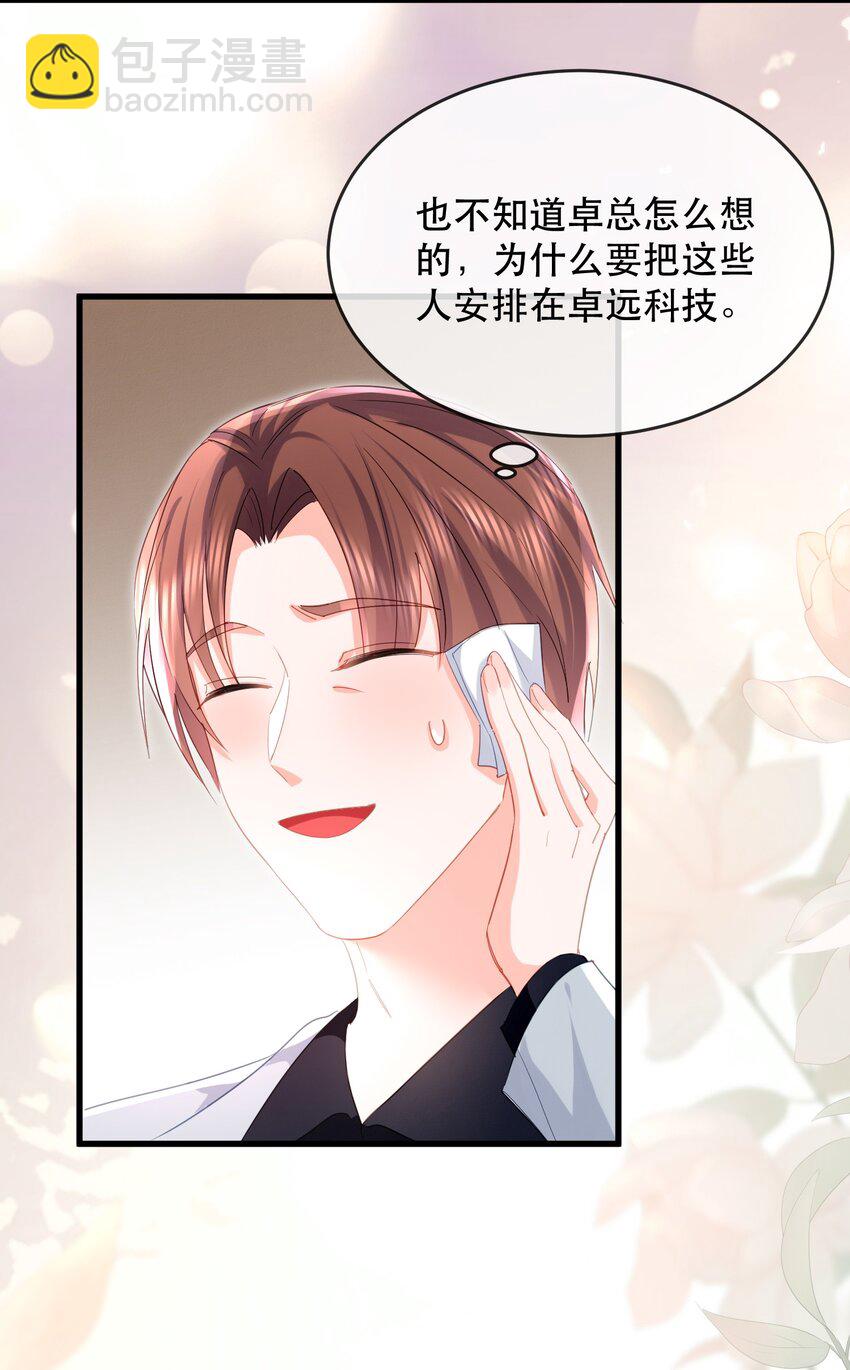 26话 舒听澜和温简的针锋相对-第29话