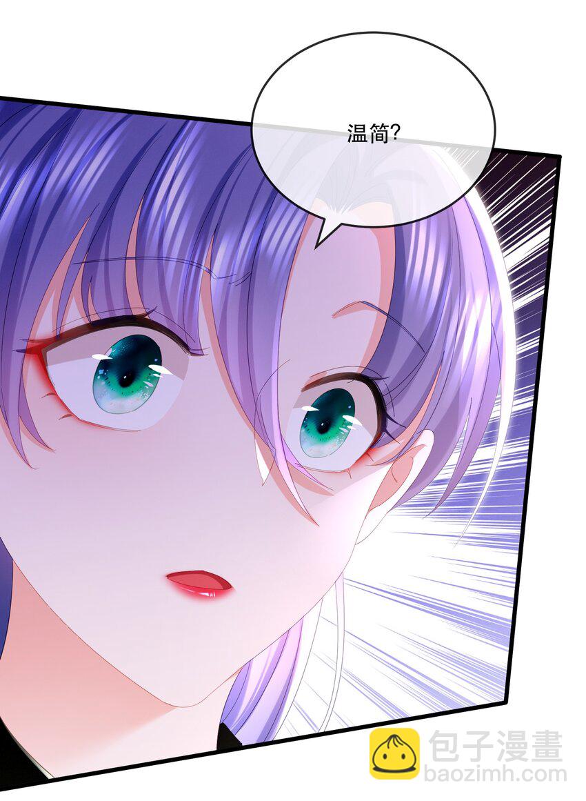 26话 舒听澜和温简的针锋相对-第29话