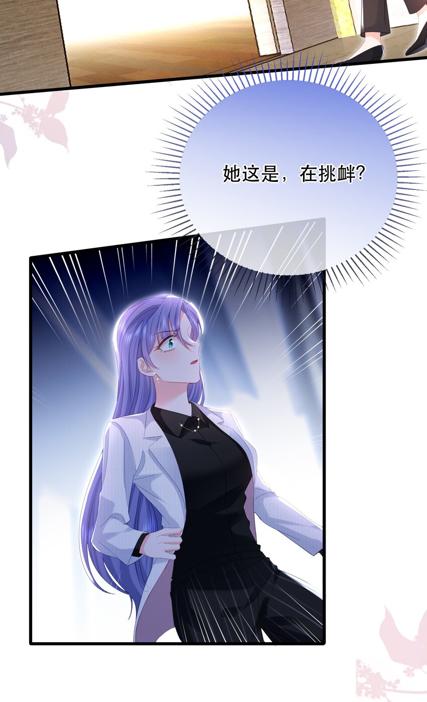 26话 舒听澜和温简的针锋相对-第29话