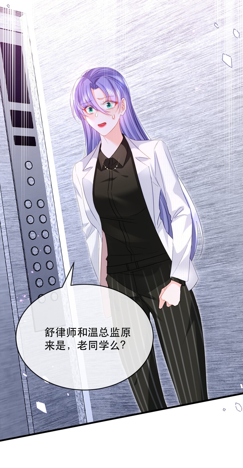 26话 舒听澜和温简的针锋相对-第29话