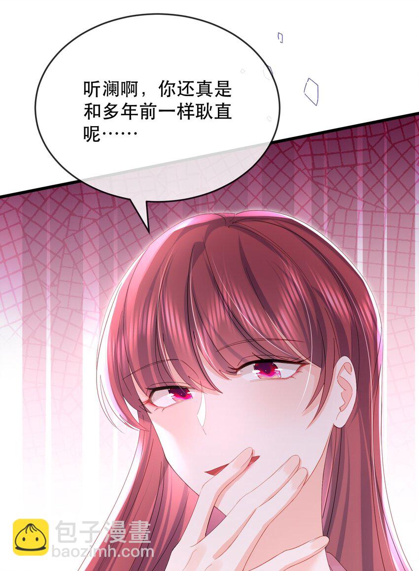 26话 舒听澜和温简的针锋相对-第29话