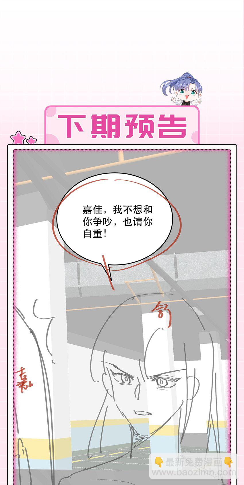 26话 舒听澜和温简的针锋相对-第29话