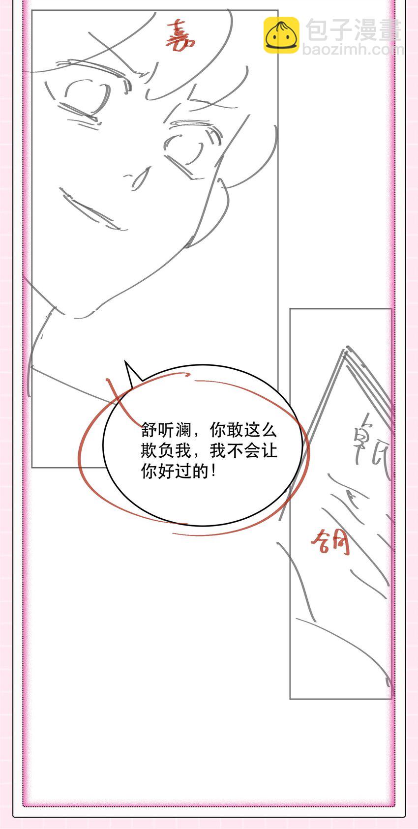 26话 舒听澜和温简的针锋相对-第29话