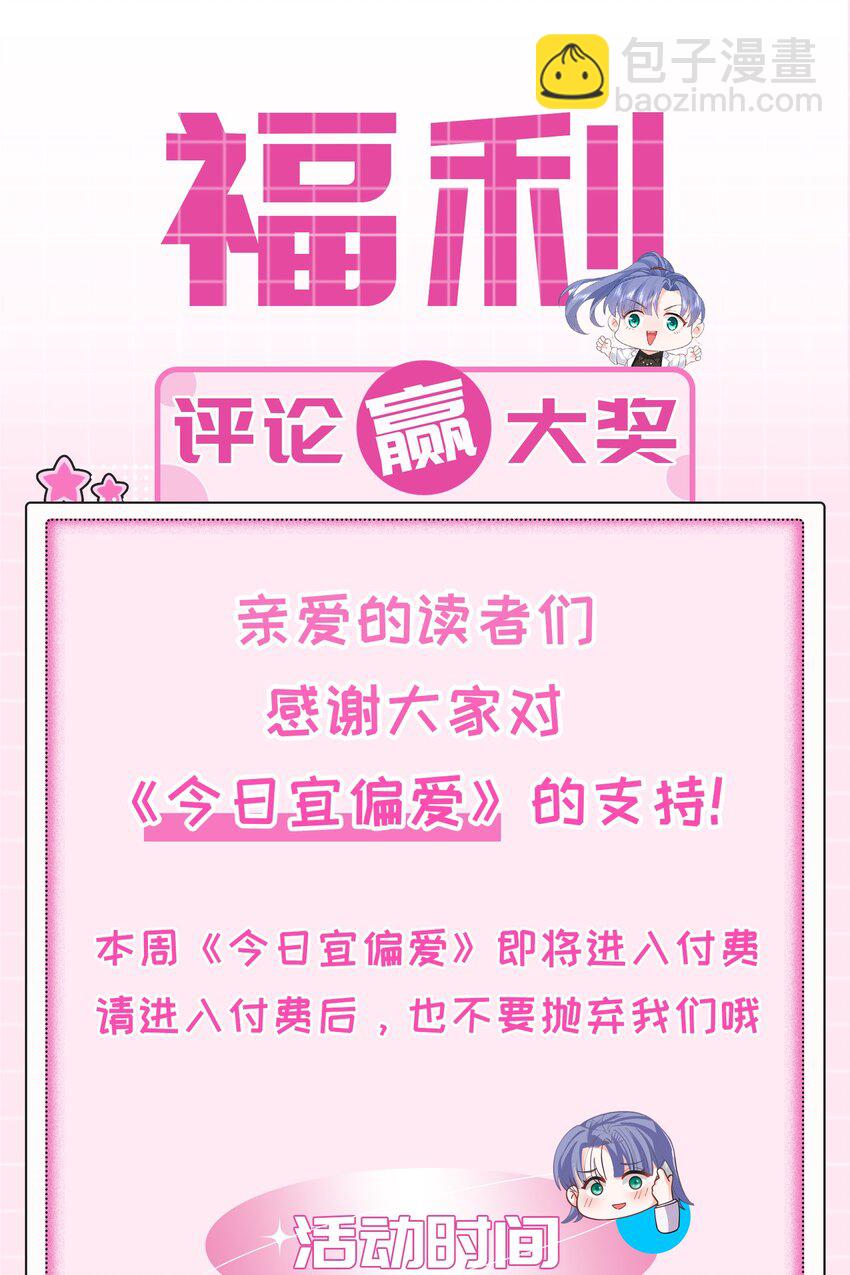 26话 舒听澜和温简的针锋相对-第29话