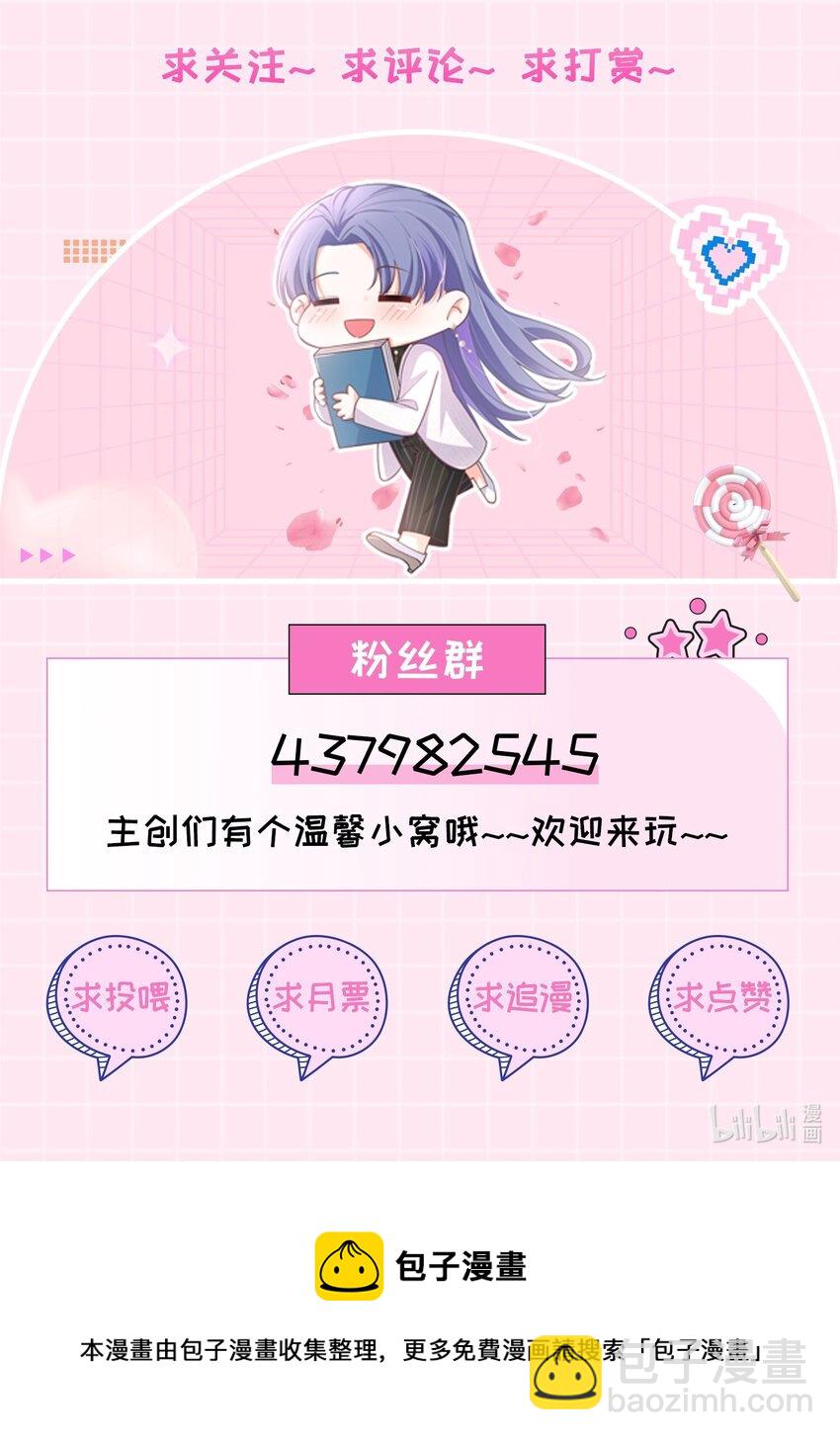 26话 舒听澜和温简的针锋相对-第29话