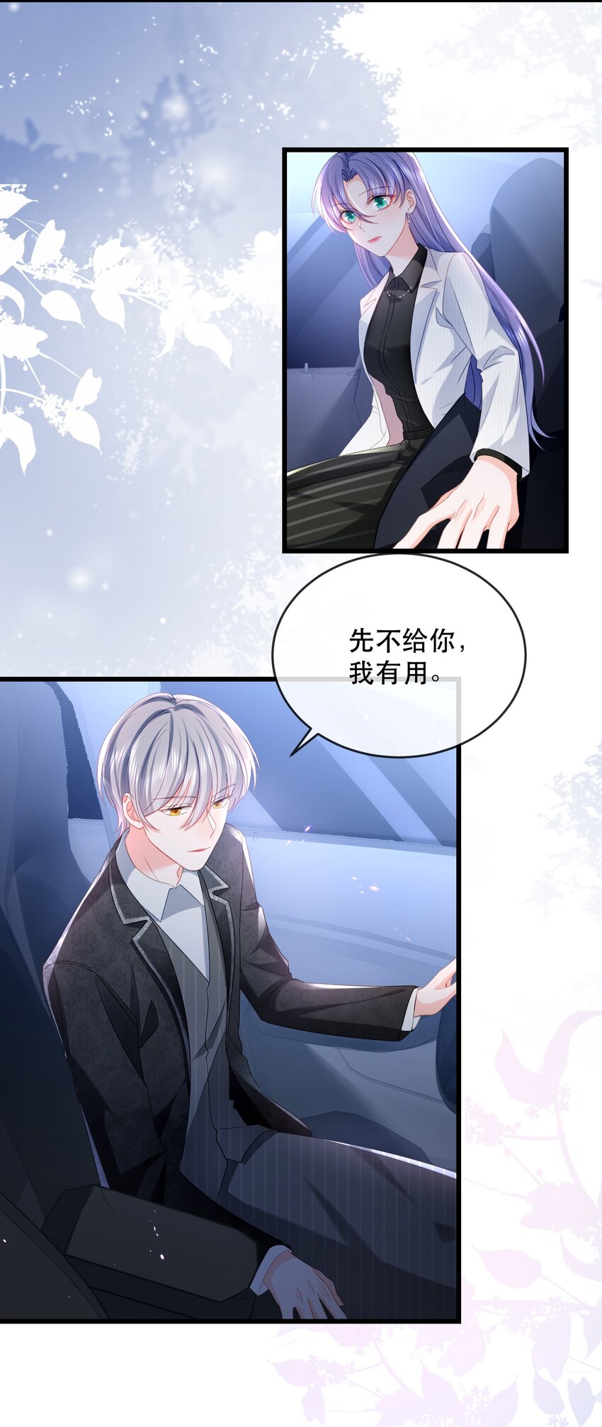 28话 垃圾桶大作战-第31话