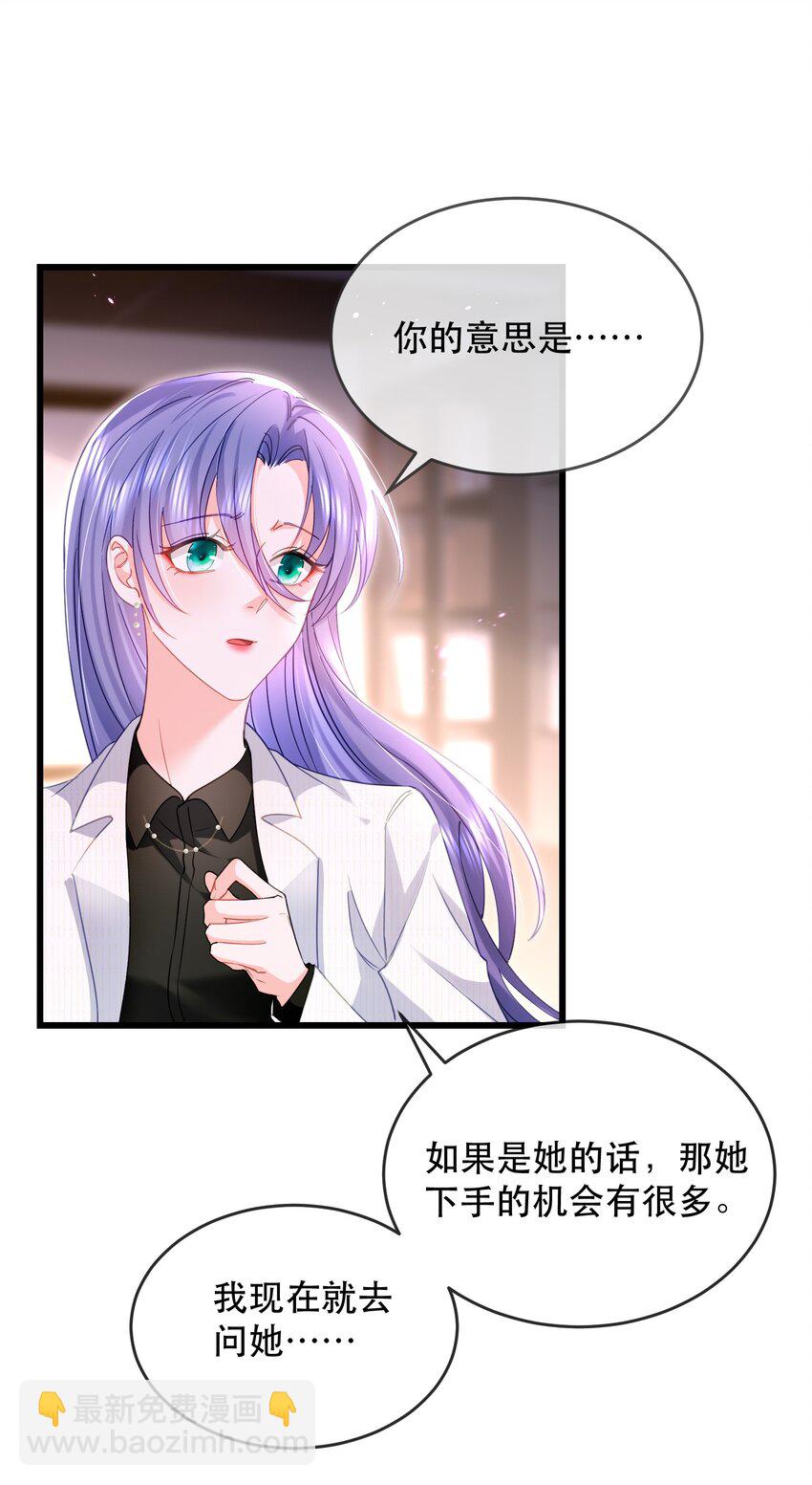 28话 垃圾桶大作战-第31话