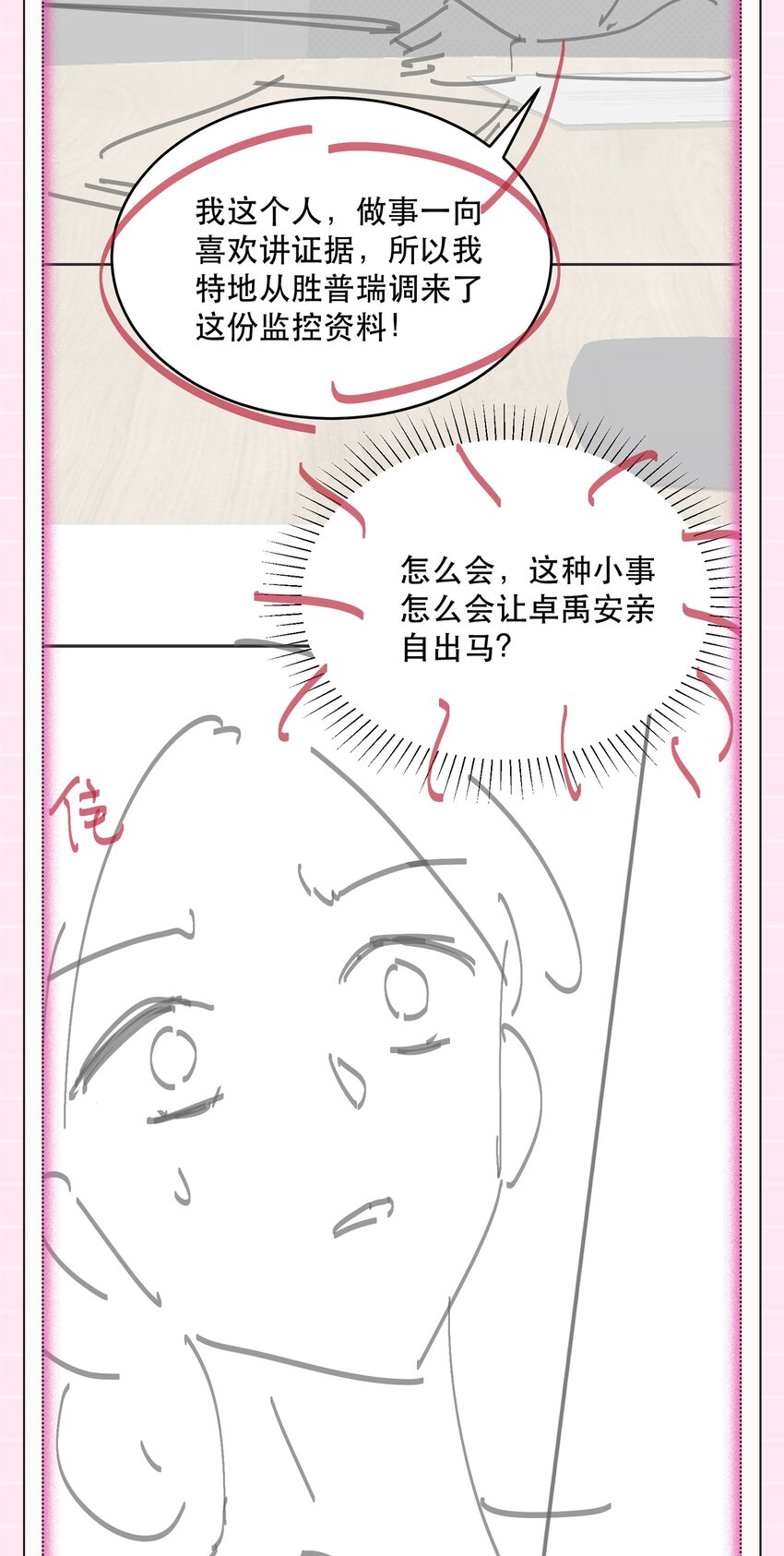 28话 垃圾桶大作战-第31话