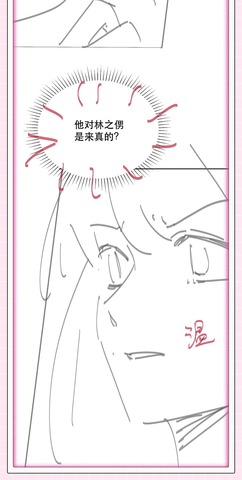 28话 垃圾桶大作战-第31话