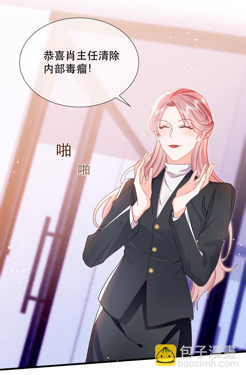 30话 大快人心！嘉佳被开除(1/2)-第33话