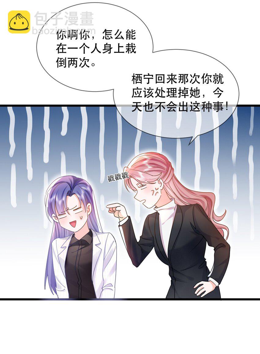 30话 大快人心！嘉佳被开除(1/2)-第33话