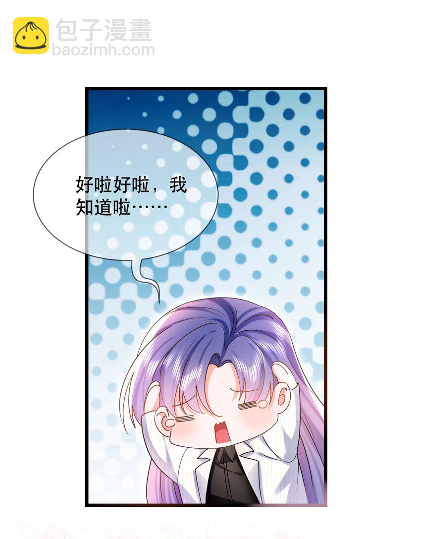 30话 大快人心！嘉佳被开除(1/2)-第33话