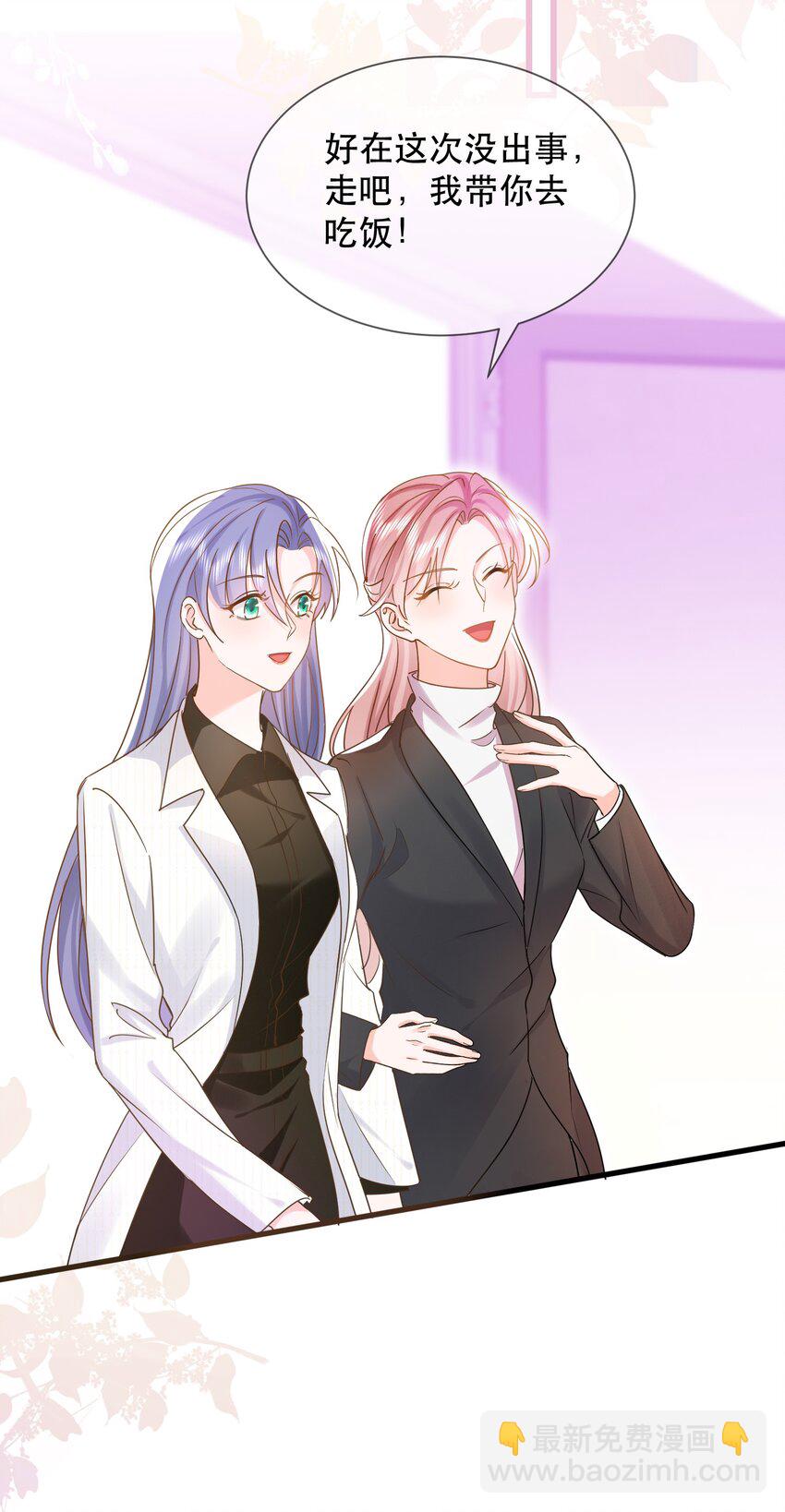 30话 大快人心！嘉佳被开除(1/2)-第33话