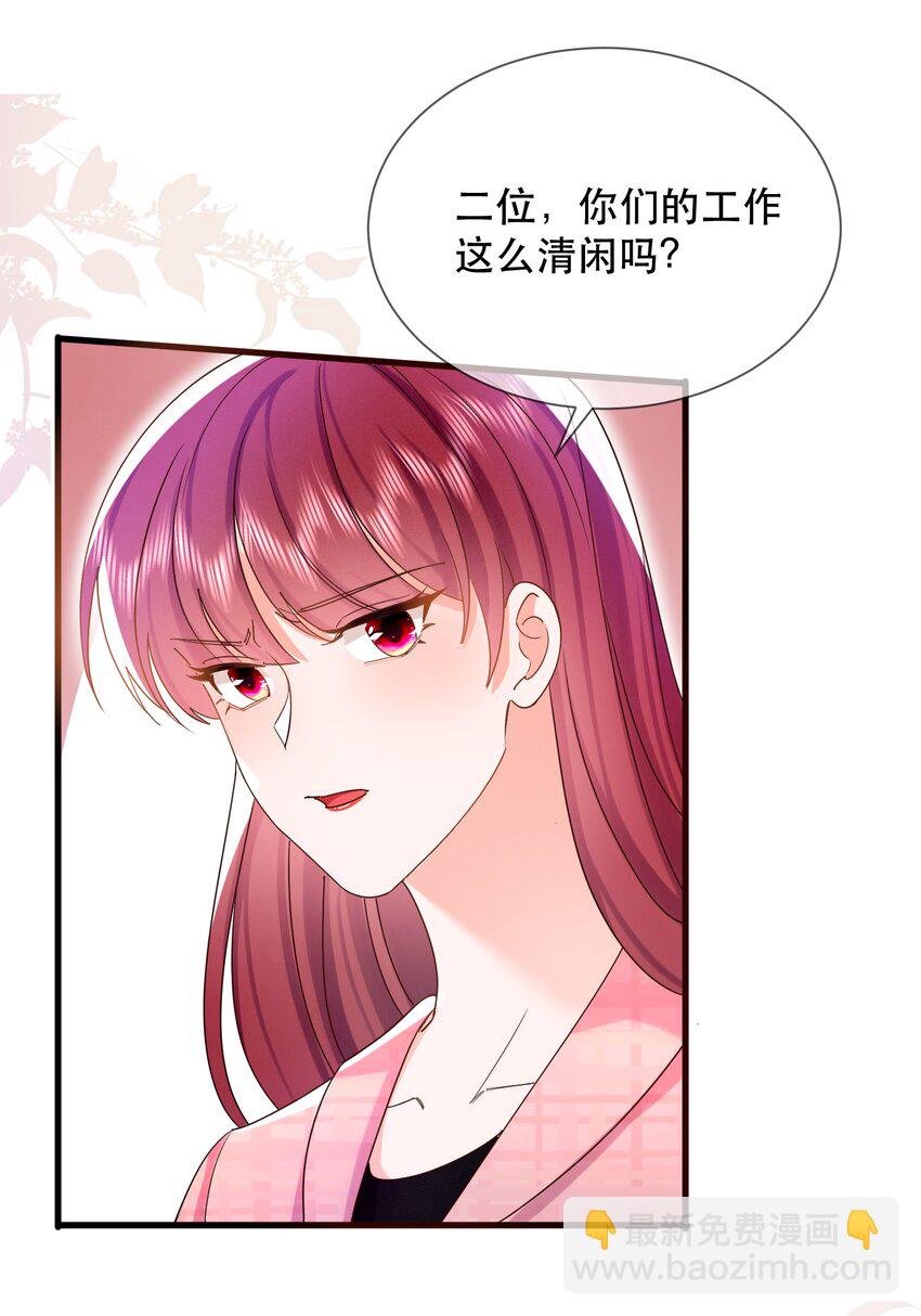 30话 大快人心！嘉佳被开除(1/2)-第33话