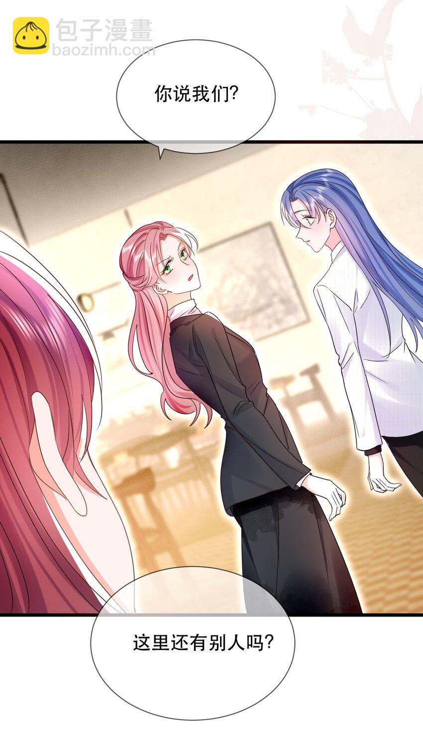 30话 大快人心！嘉佳被开除(1/2)-第33话