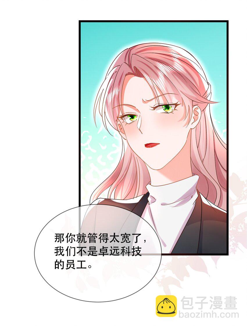 30话 大快人心！嘉佳被开除(1/2)-第33话