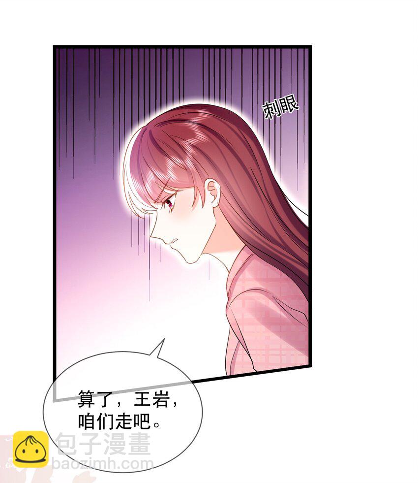 30话 大快人心！嘉佳被开除(1/2)-第33话