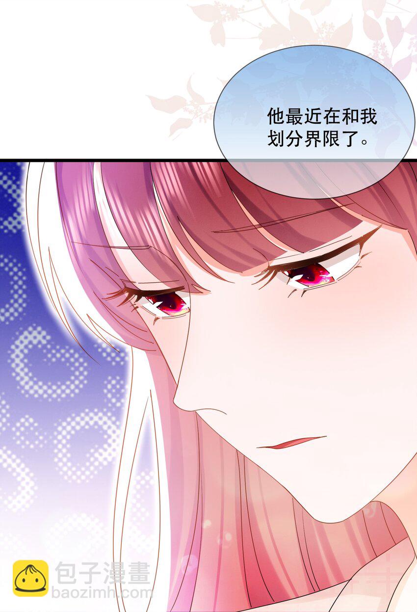 30话 大快人心！嘉佳被开除(1/2)-第33话