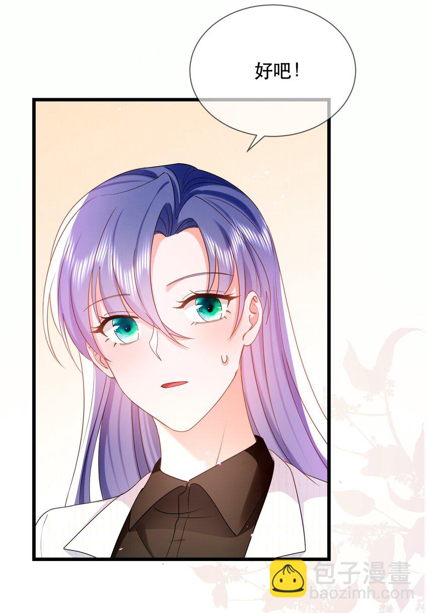 30话 大快人心！嘉佳被开除(1/2)-第33话