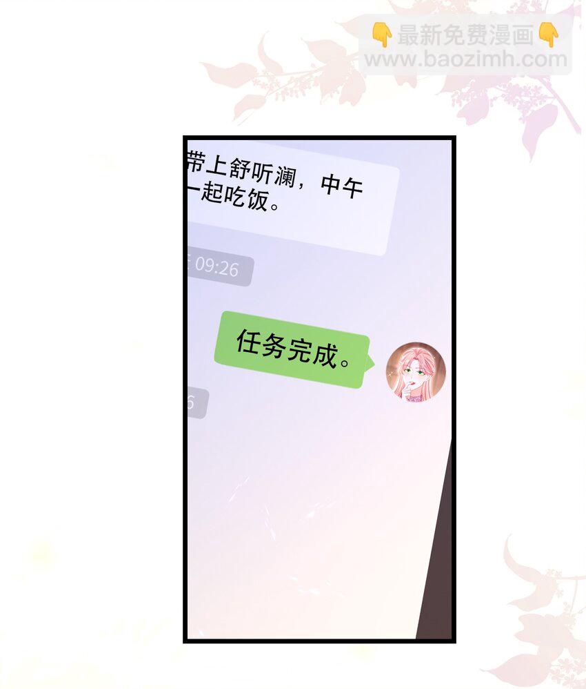 30话 大快人心！嘉佳被开除(1/2)-第33话