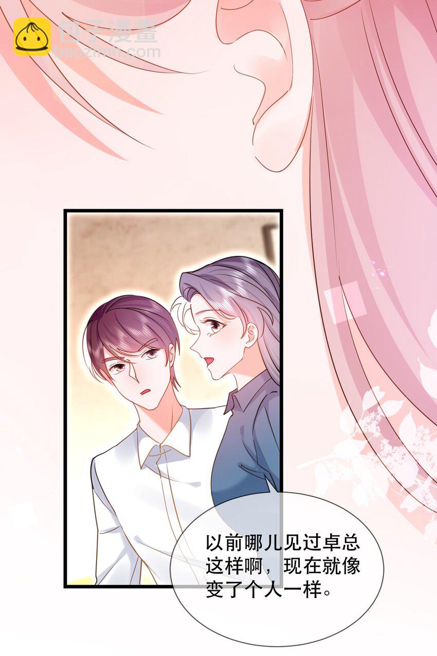 30话 大快人心！嘉佳被开除(1/2)-第33话