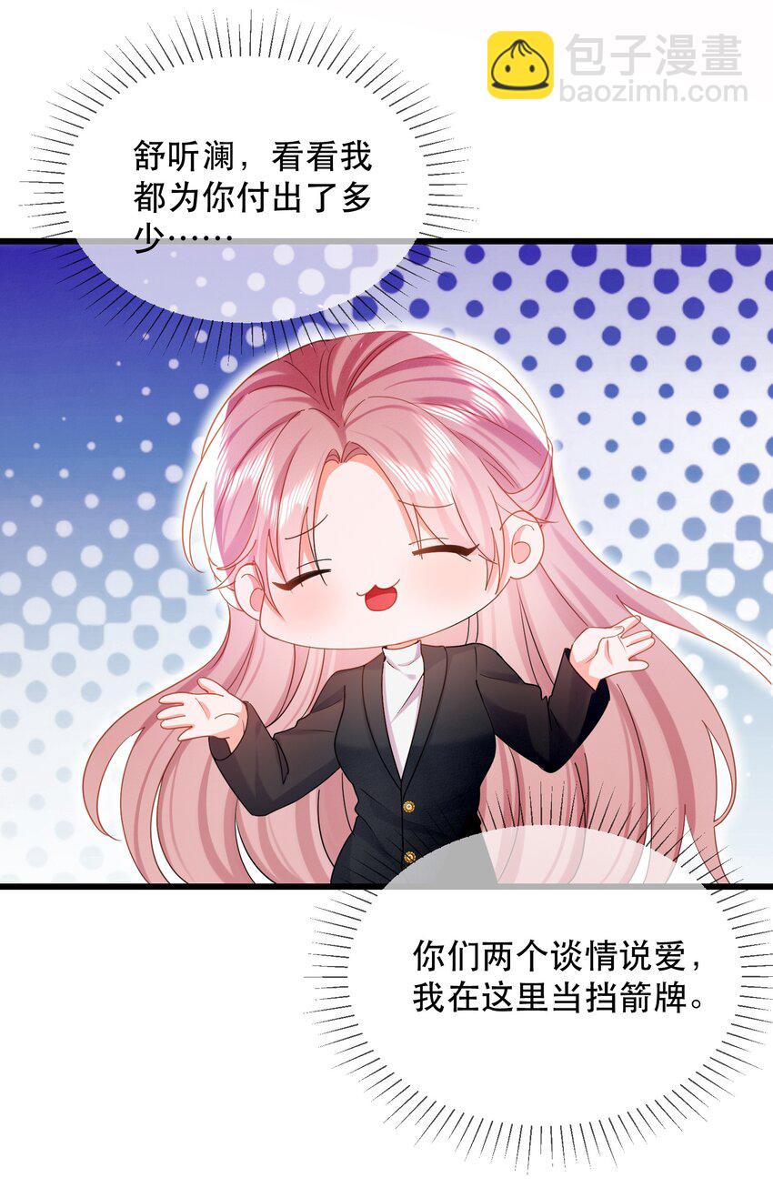 30话 大快人心！嘉佳被开除(1/2)-第33话