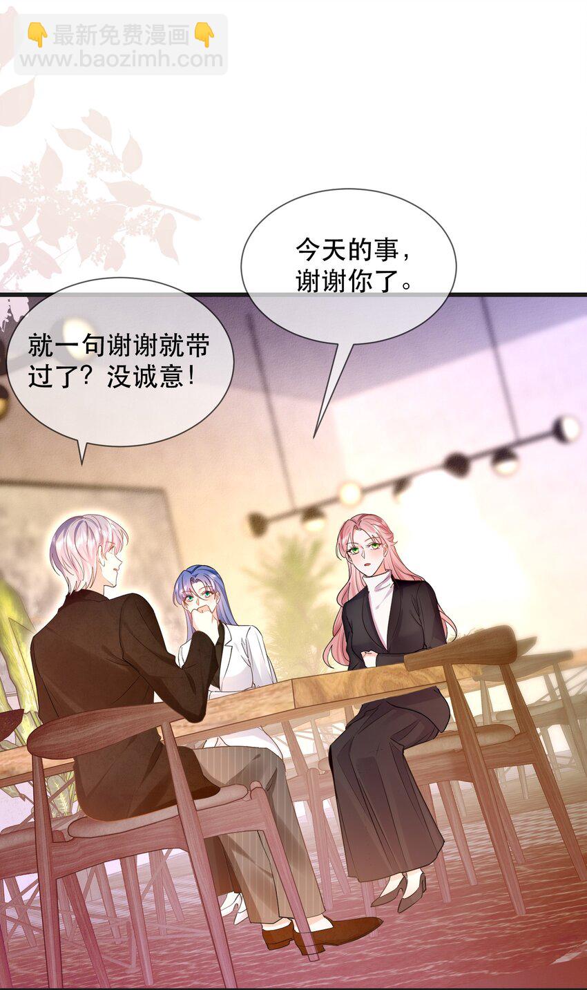 30话 大快人心！嘉佳被开除(1/2)-第33话