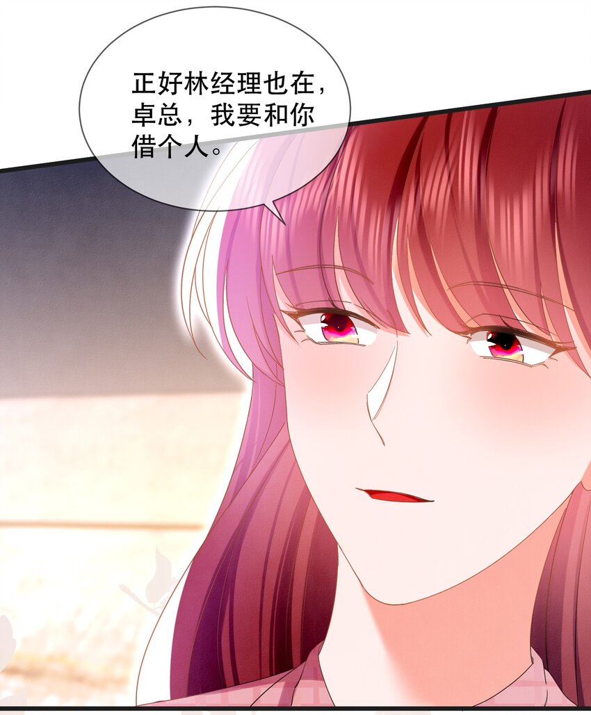 30话 大快人心！嘉佳被开除(1/2)-第33话