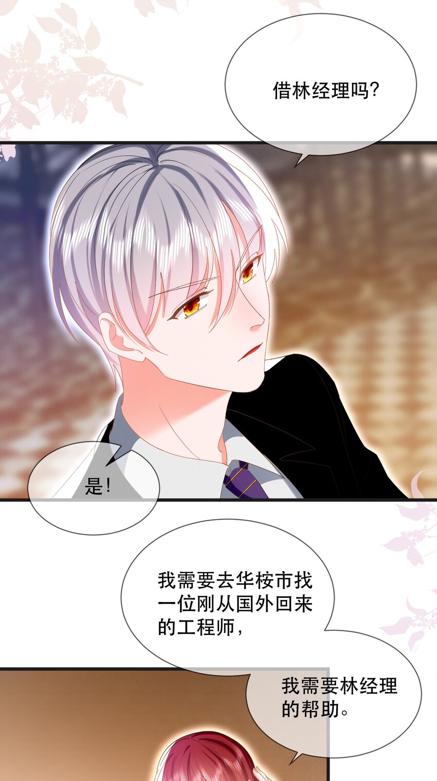 30话 大快人心！嘉佳被开除(1/2)-第33话