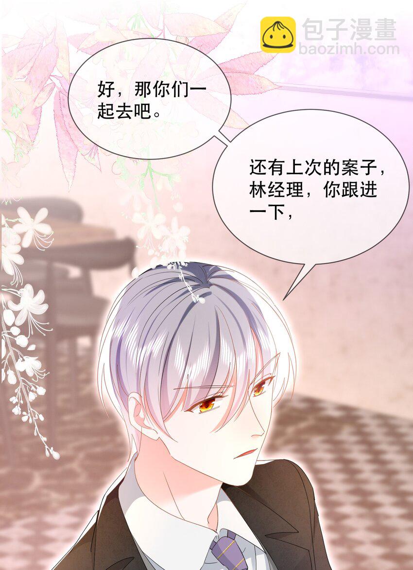 30话 大快人心！嘉佳被开除(1/2)-第33话