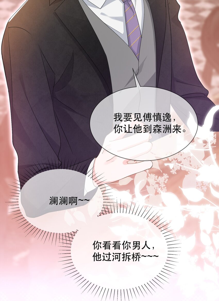 30话 大快人心！嘉佳被开除(1/2)-第33话