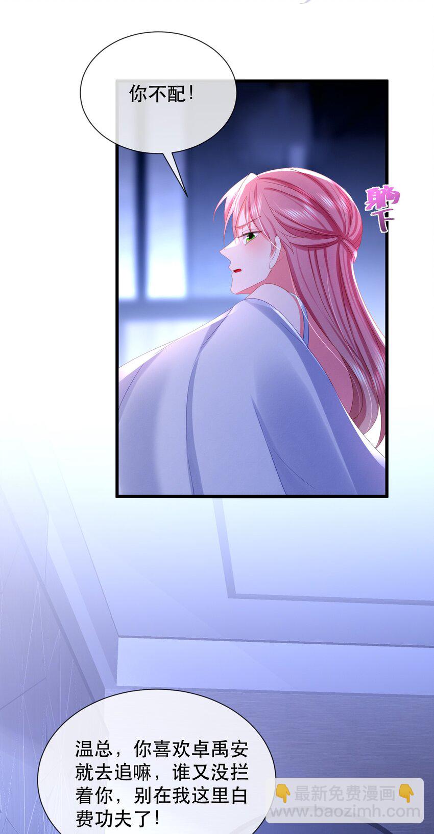 32话 林之侽被刁难(1/2)-第35话