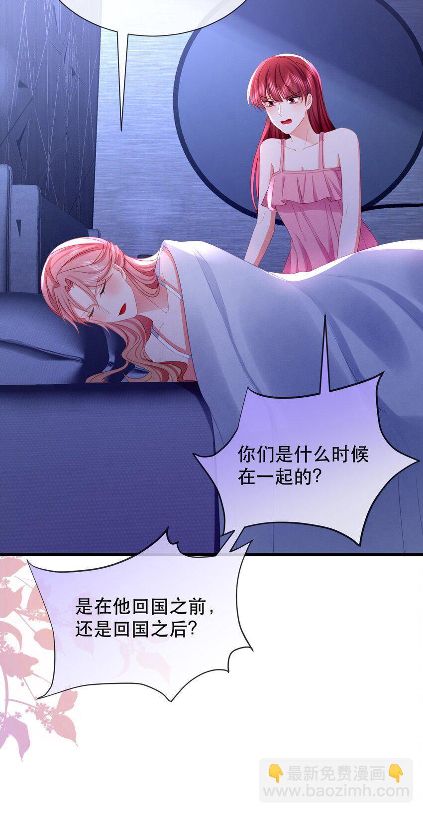 32话 林之侽被刁难(1/2)-第35话