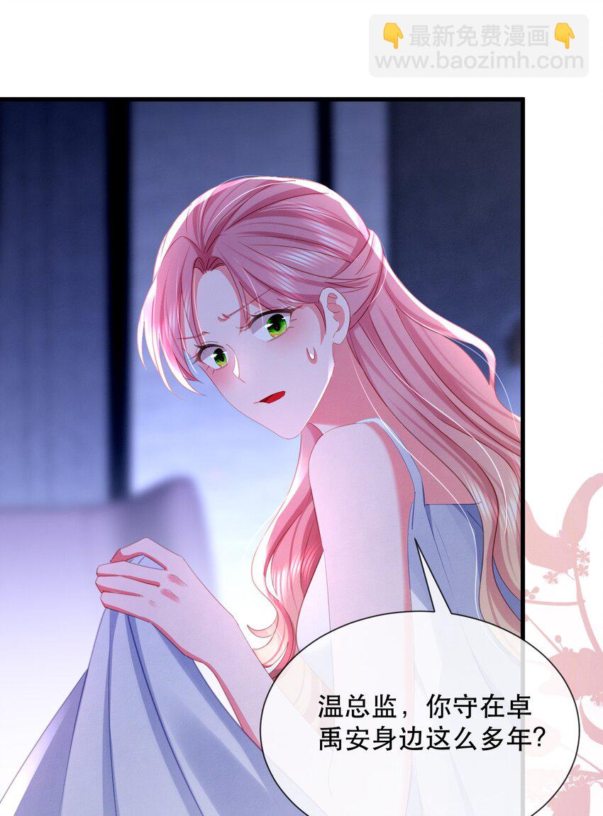 32话 林之侽被刁难(1/2)-第35话