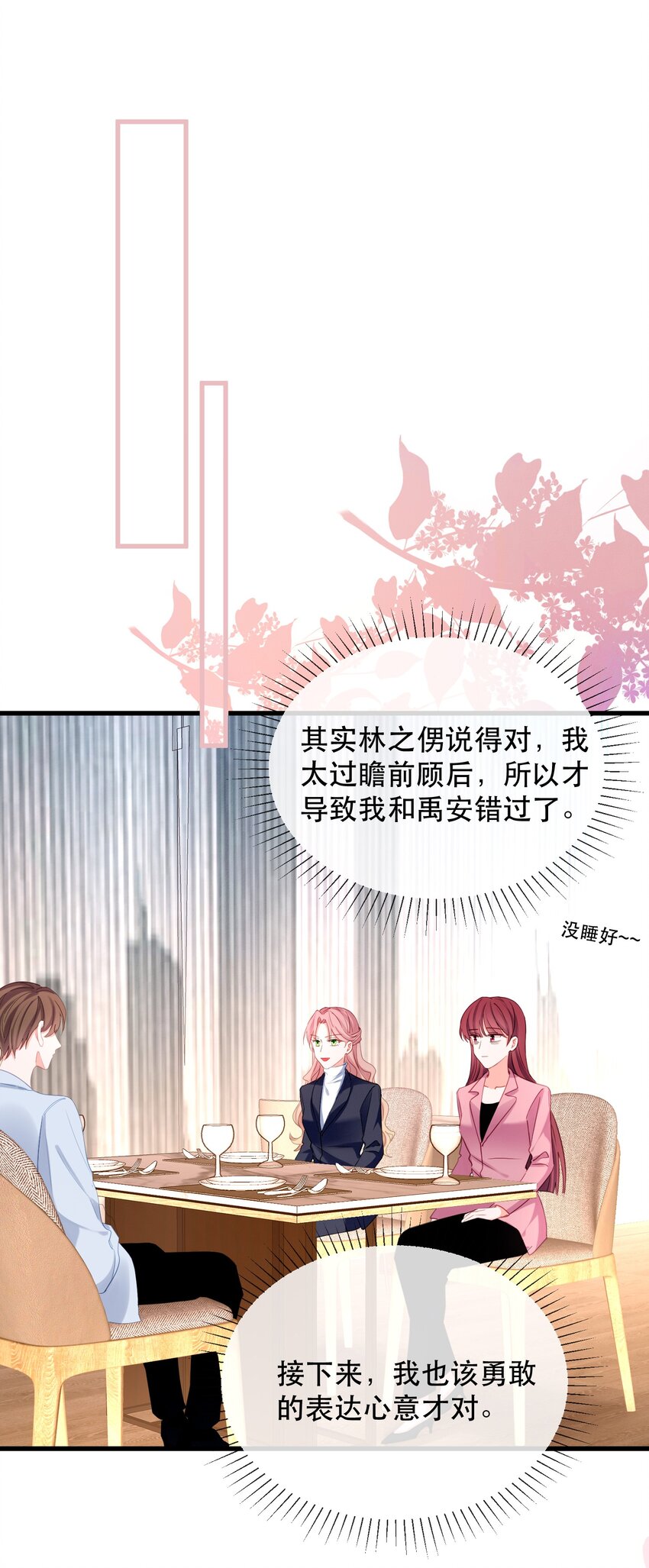 32话 林之侽被刁难(1/2)-第35话