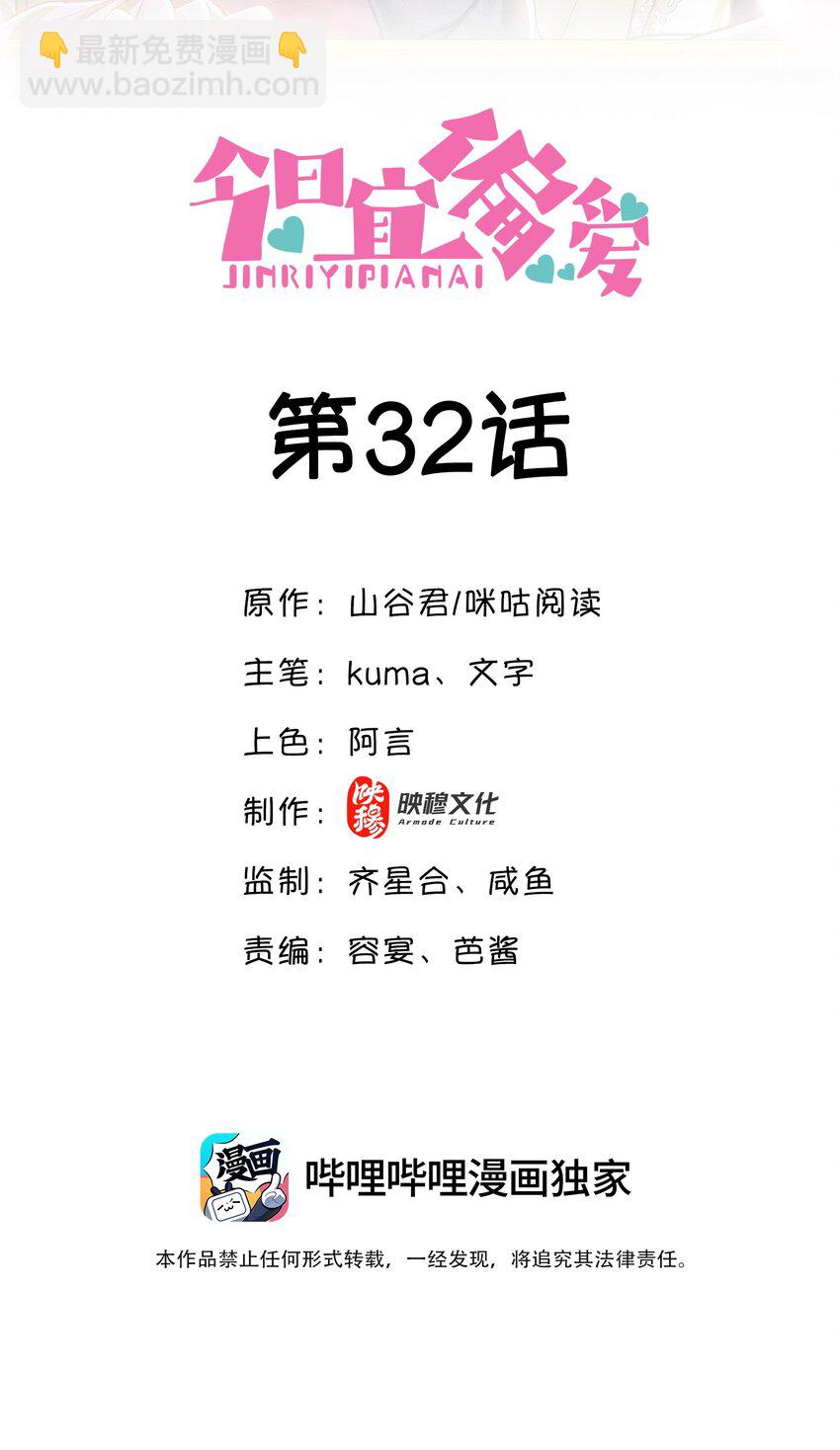 32话 林之侽被刁难(1/2)-第35话