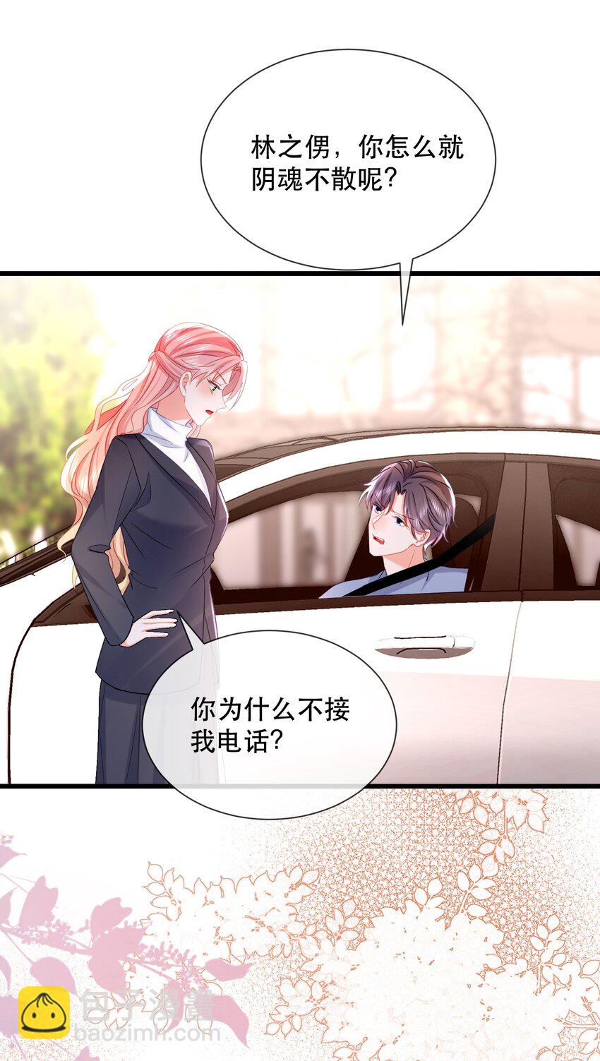 32话 林之侽被刁难(1/2)-第35话