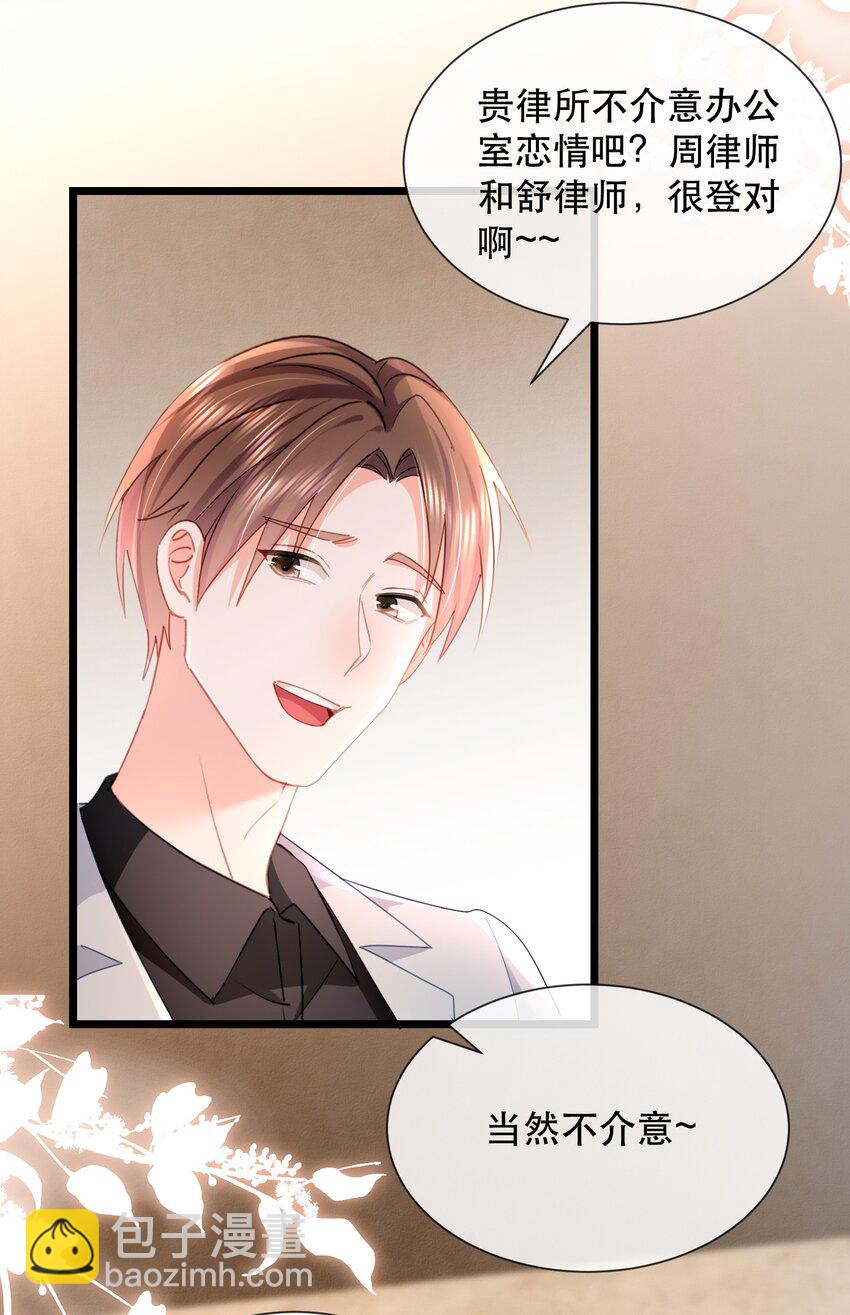 32话 林之侽被刁难(1/2)-第35话