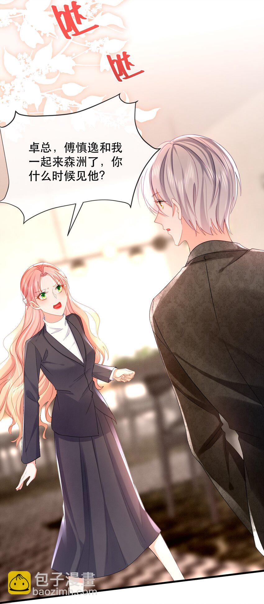 32话 林之侽被刁难(1/2)-第35话