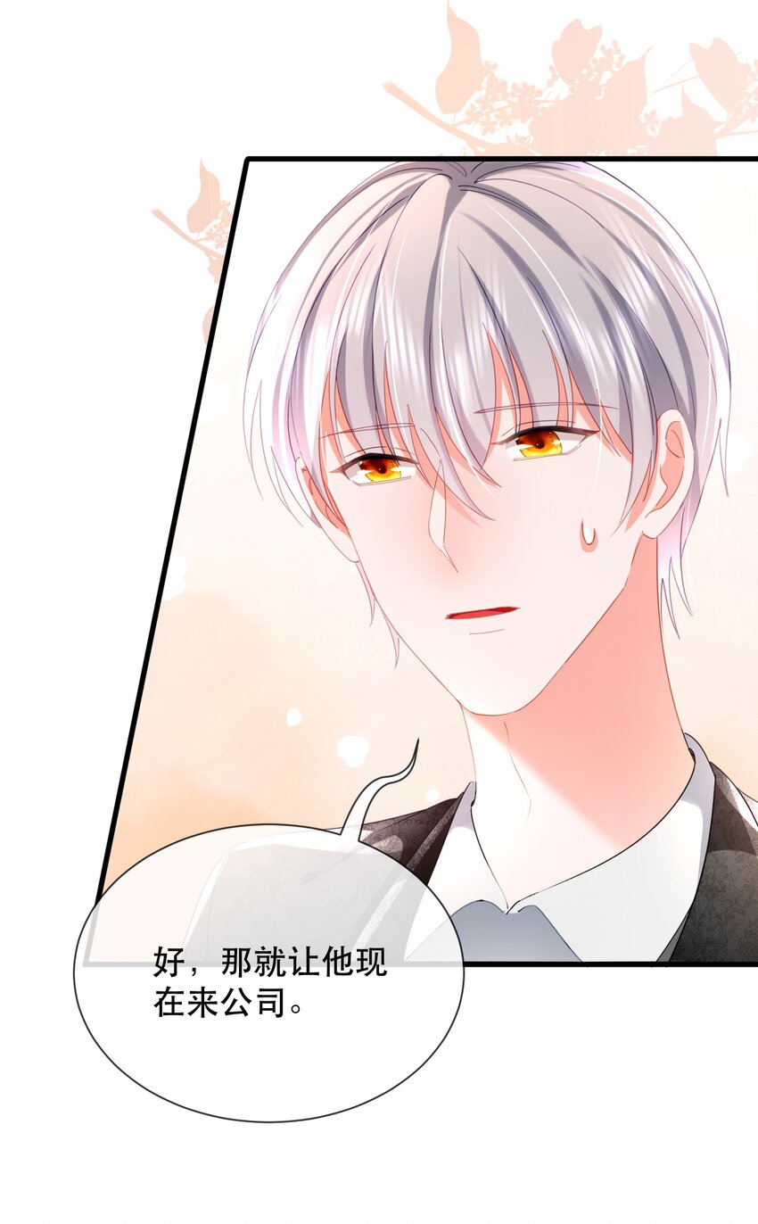 32话 林之侽被刁难(1/2)-第35话