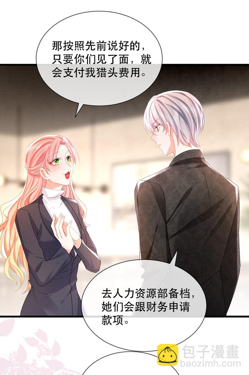 32话 林之侽被刁难(1/2)-第35话