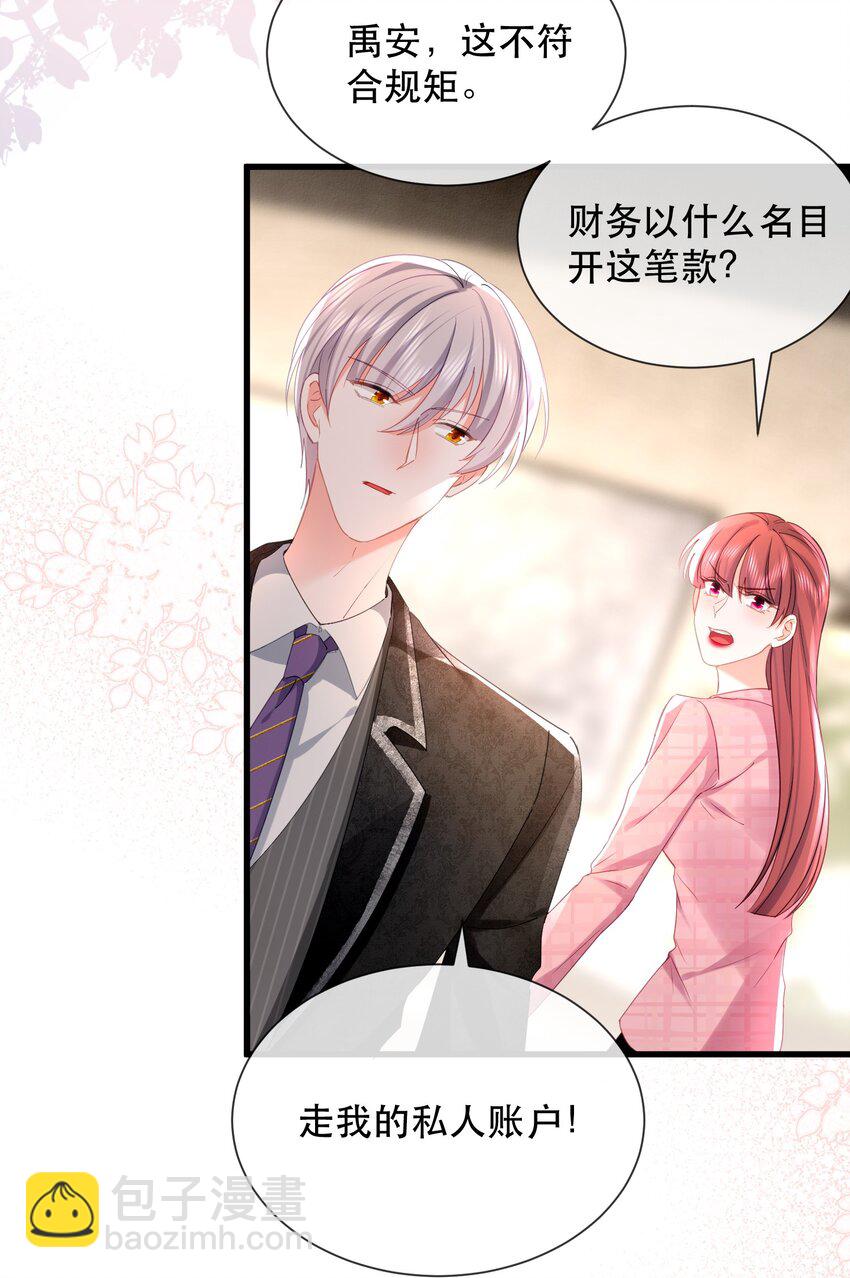 32话 林之侽被刁难(1/2)-第35话