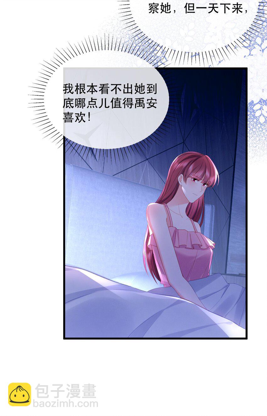 32话 林之侽被刁难(1/2)-第35话