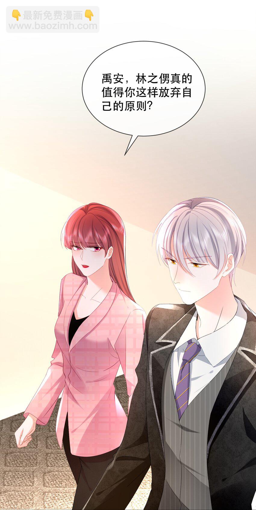 32话 林之侽被刁难(1/2)-第35话