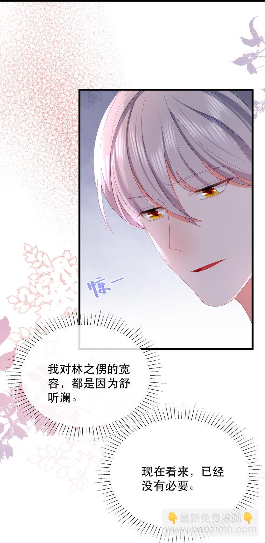 32话 林之侽被刁难(1/2)-第35话