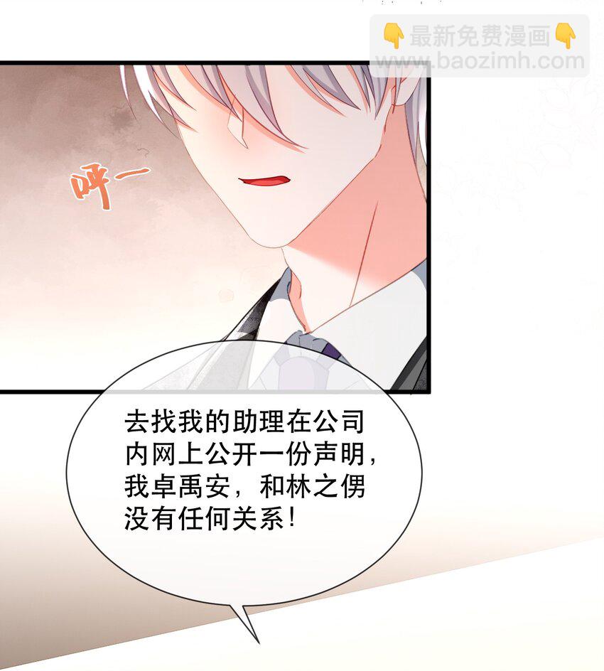 32话 林之侽被刁难(1/2)-第35话