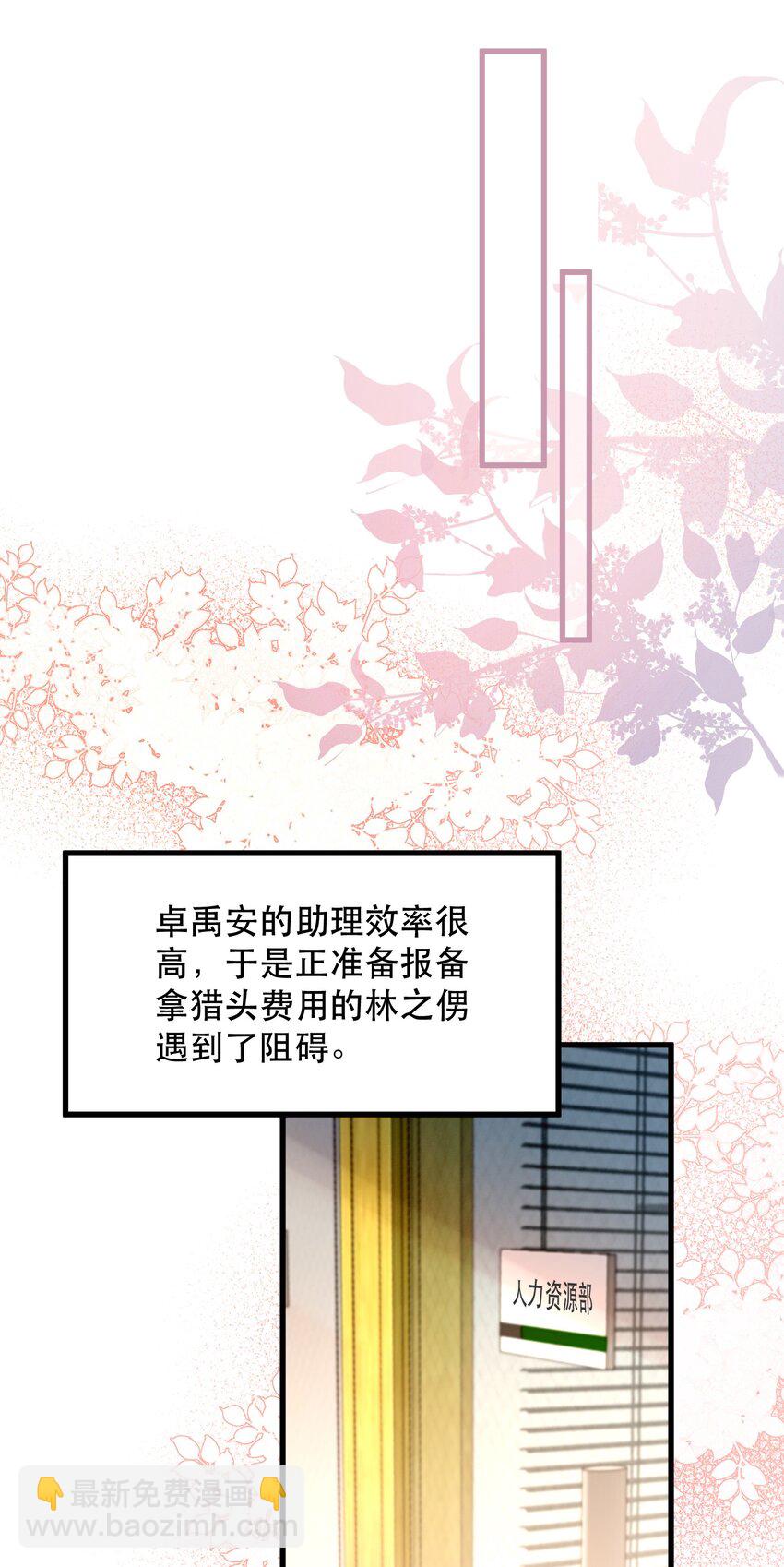 32话 林之侽被刁难(1/2)-第35话