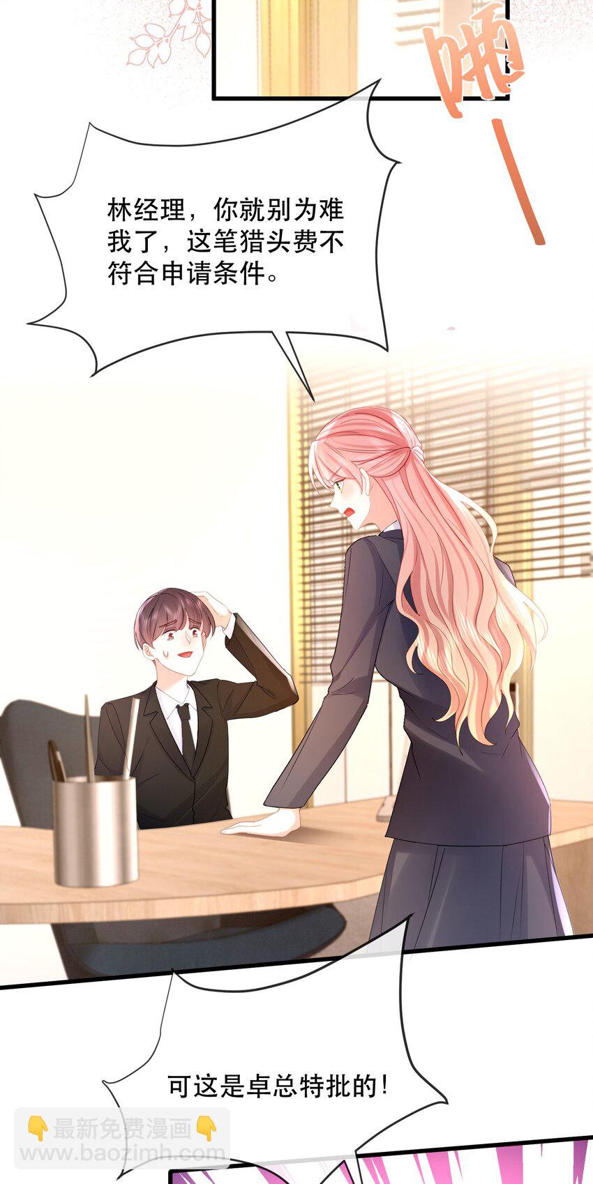 32话 林之侽被刁难(1/2)-第35话