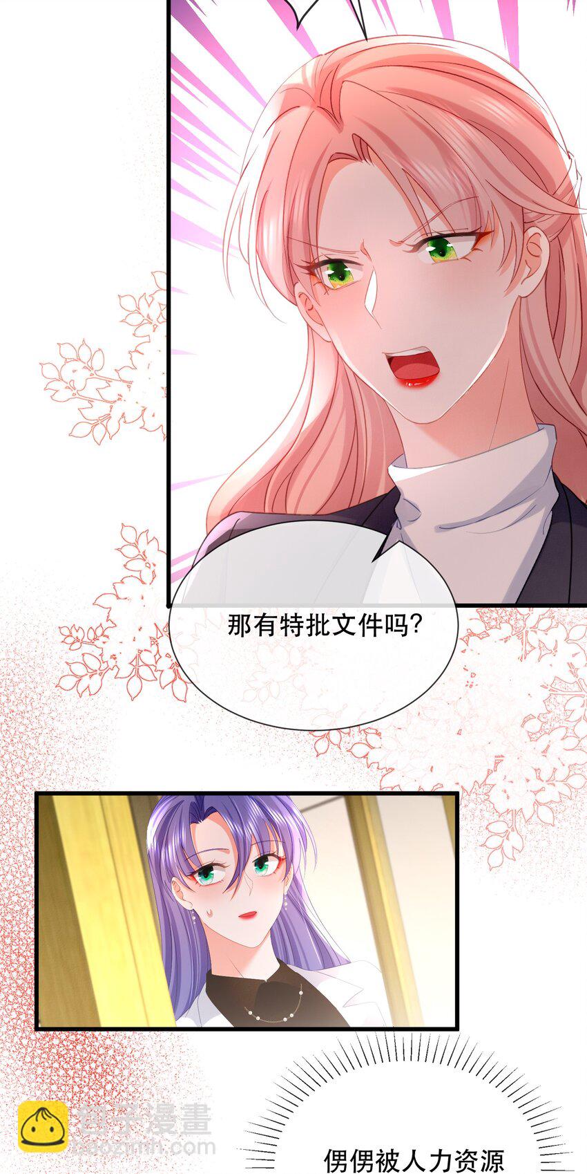 32话 林之侽被刁难(1/2)-第35话