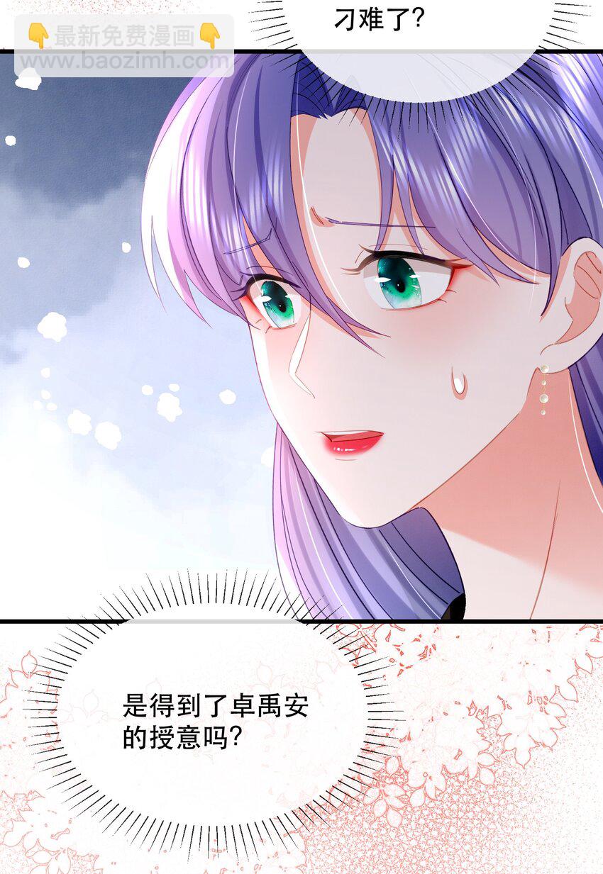 32话 林之侽被刁难(1/2)-第35话